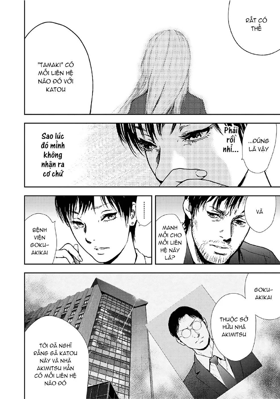 Gift ± chapter 81 11