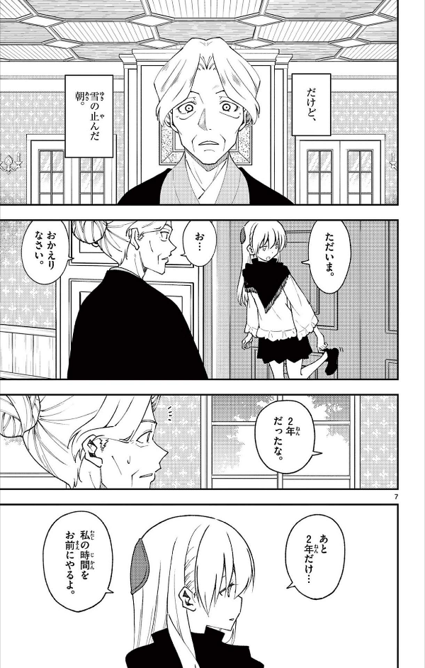 Tonikaku Kawaii 15 - Fly Me To The Moon 15