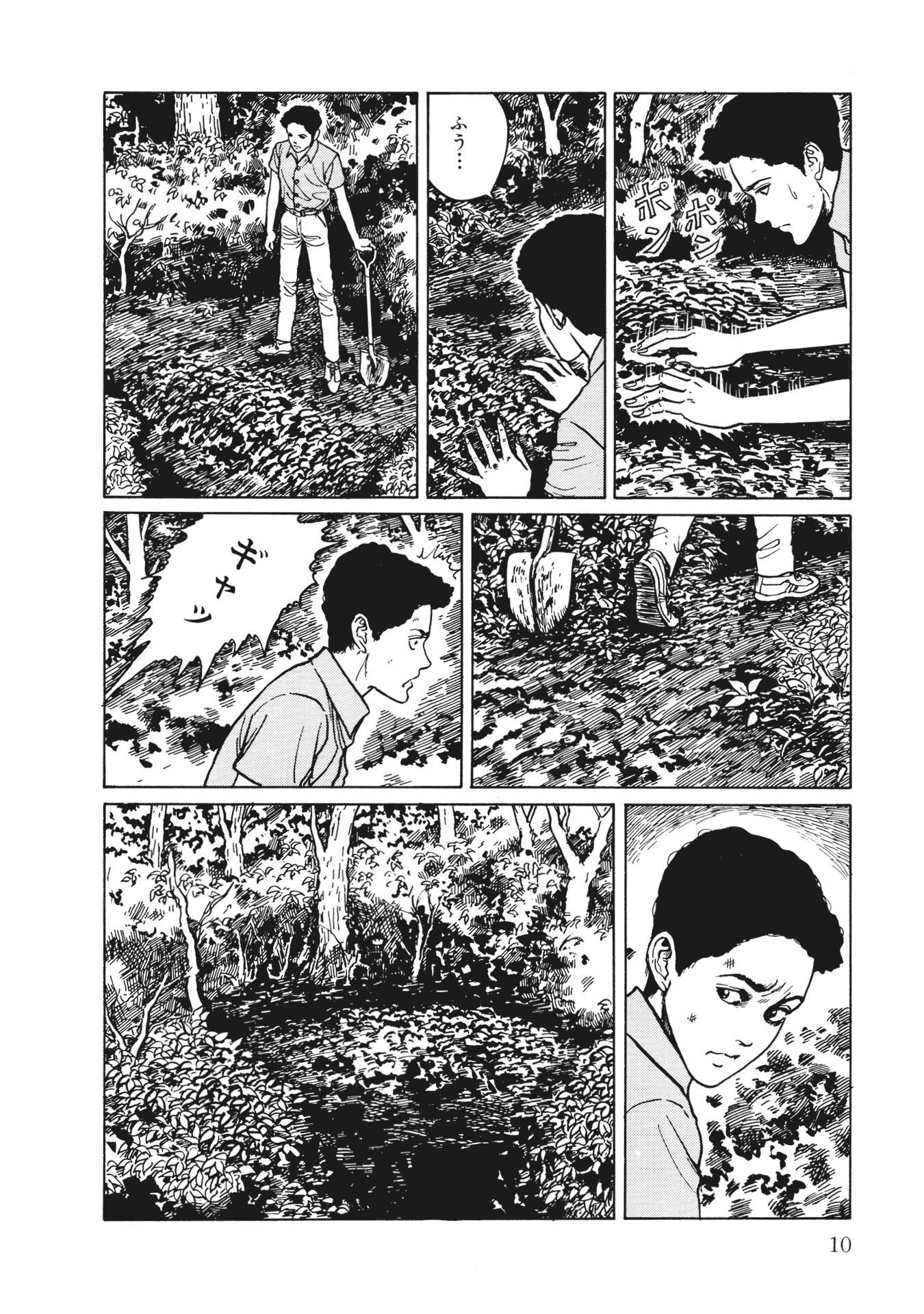 Sách ngoại văn: Ito Junji Kessakushu (Masterpieces) 2