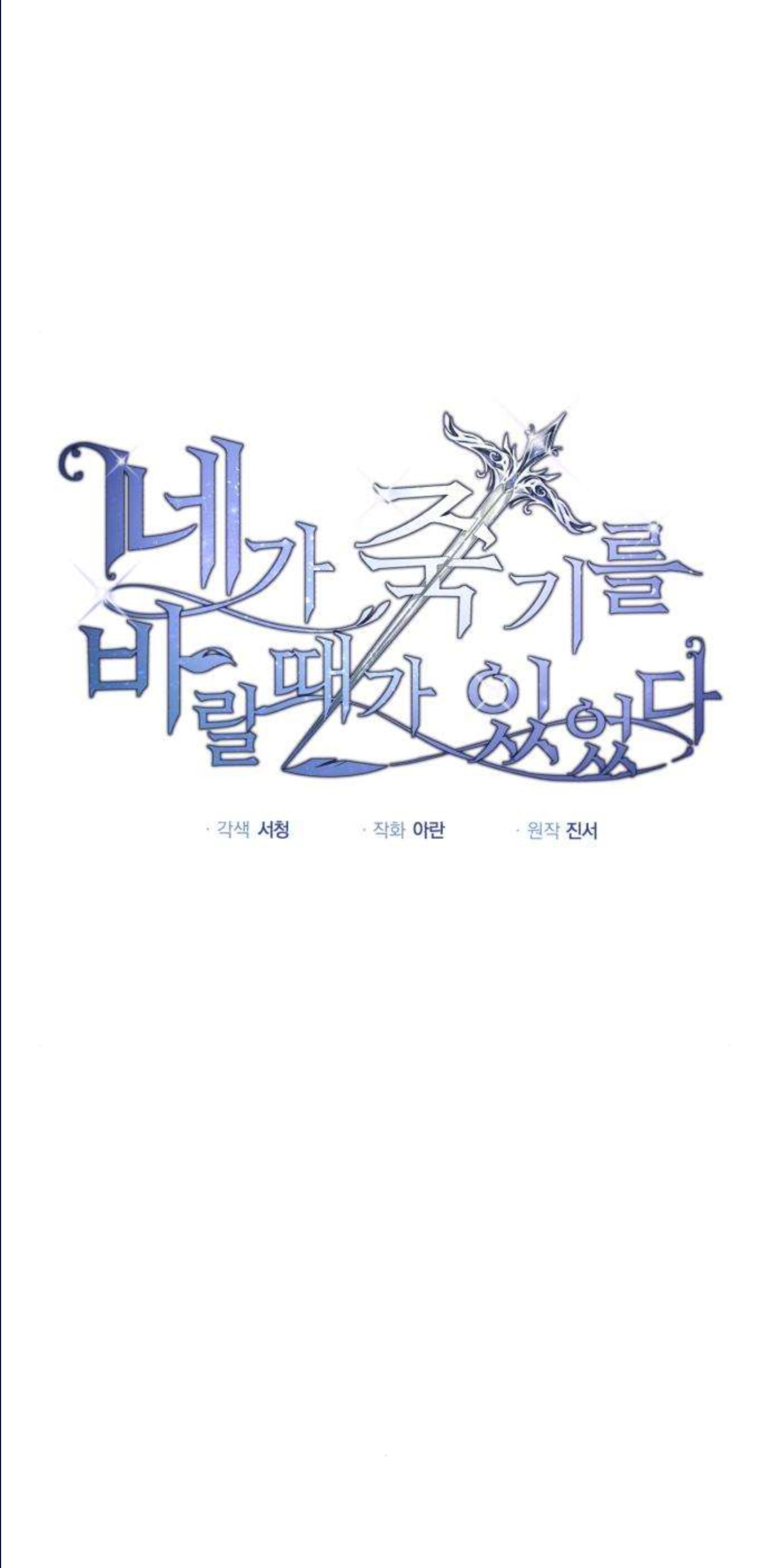 đã có lúc ta muốn nàng chết đi chapter 5.1 2