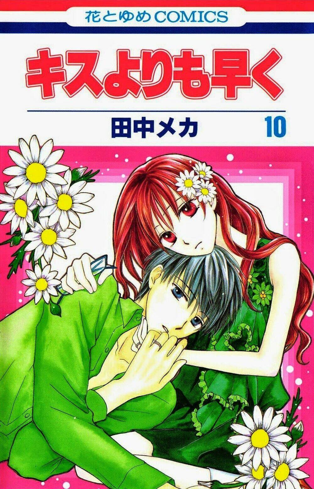 faster than a kiss - kiss yori mo hayaku chapter 43 3