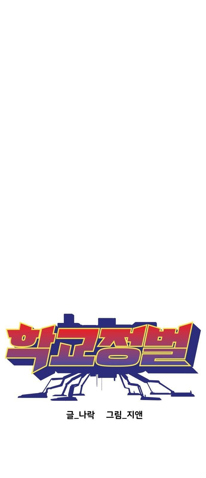 chinh phạt học đường chapter 3 22