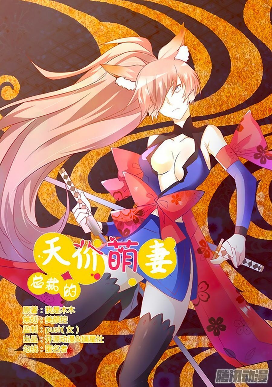 tổng tài đích thiên giới manh thê chapter 21 1