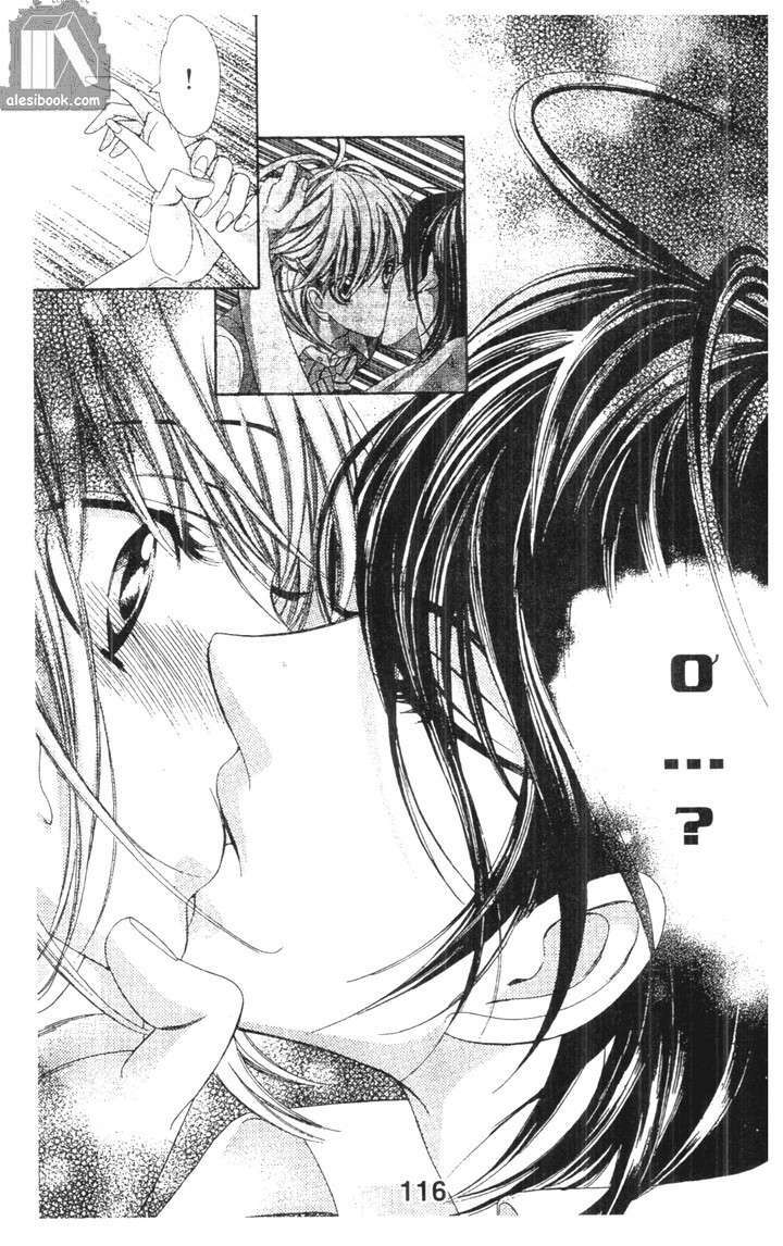 alice 38c chapter 14 6