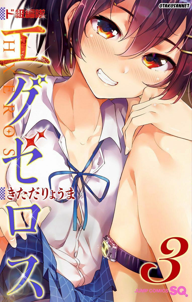 dokyuu hentai hxeros chapter 10 1