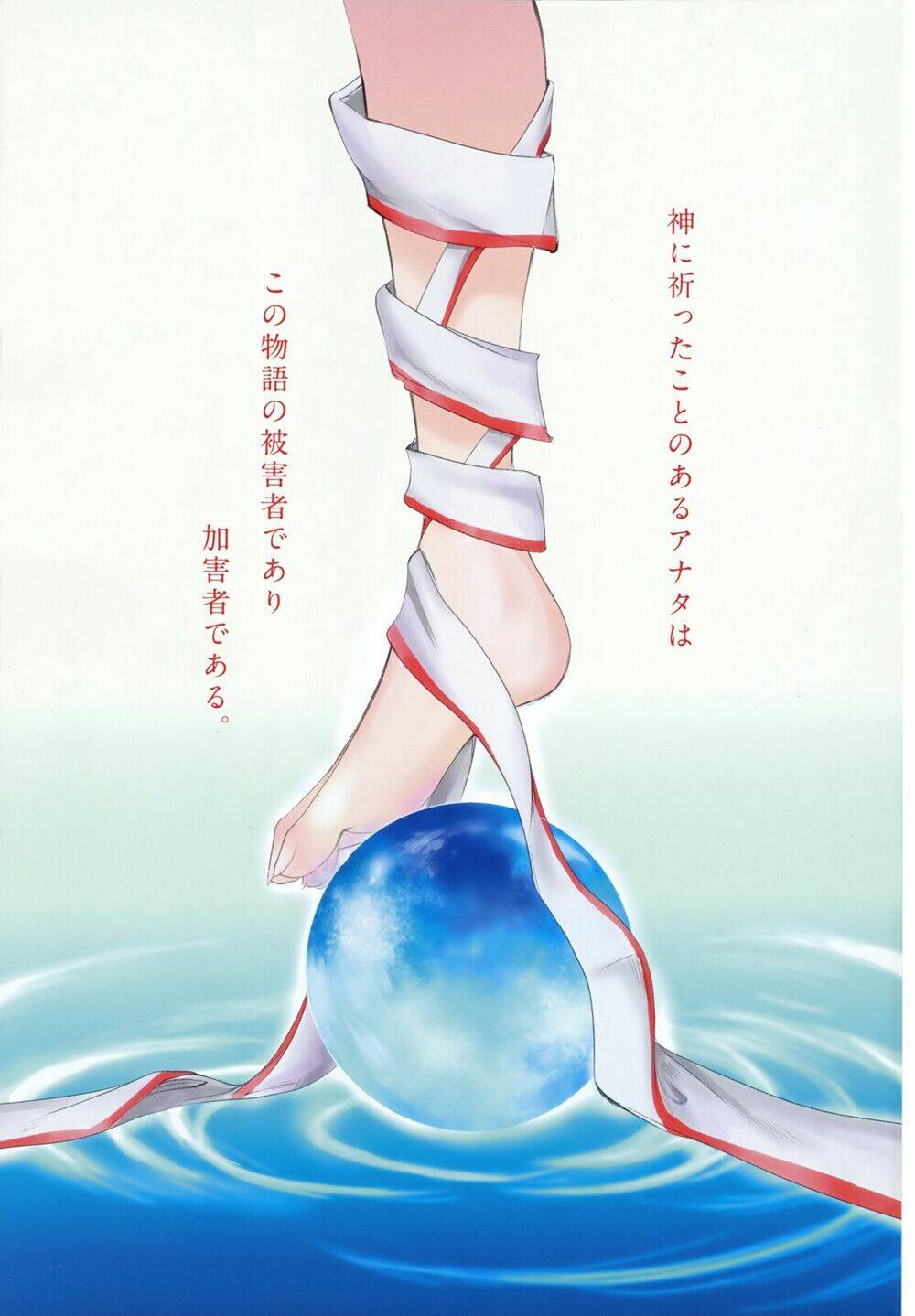 suashi no meteorite chapter 1 5