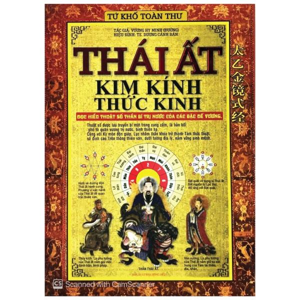 Tứ Khố Toàn Thư - Thái Ất Kim Kính Thức Kinh