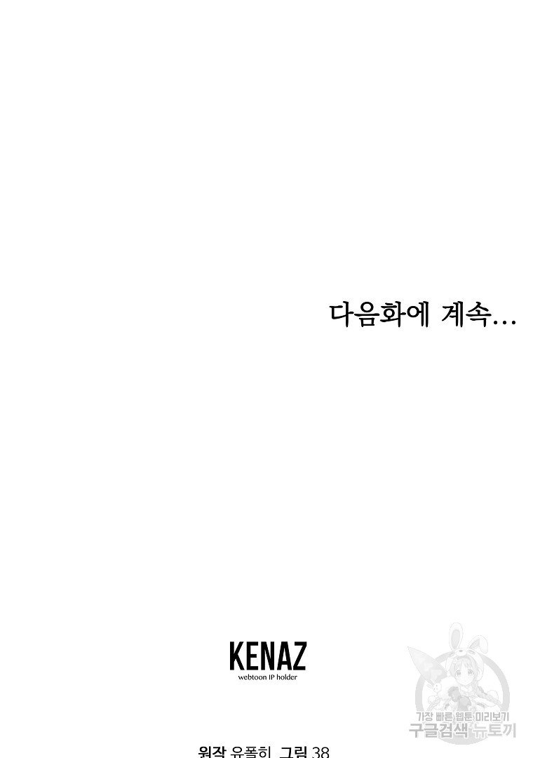 mùa đào vào tháng sáu chapter 10.2 54