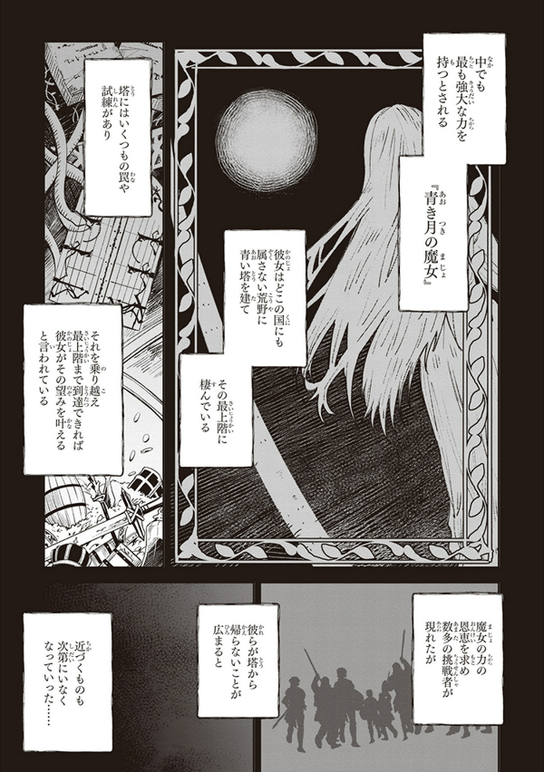 Sách ngoại văn: Unnamed Memory 1 (Japanese Edition)