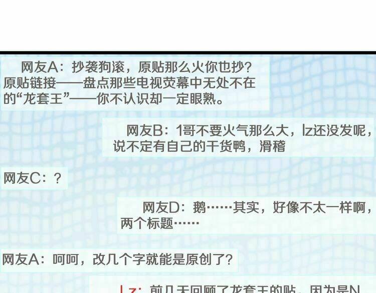 nữ hoàng giá đáo chapter 39 30