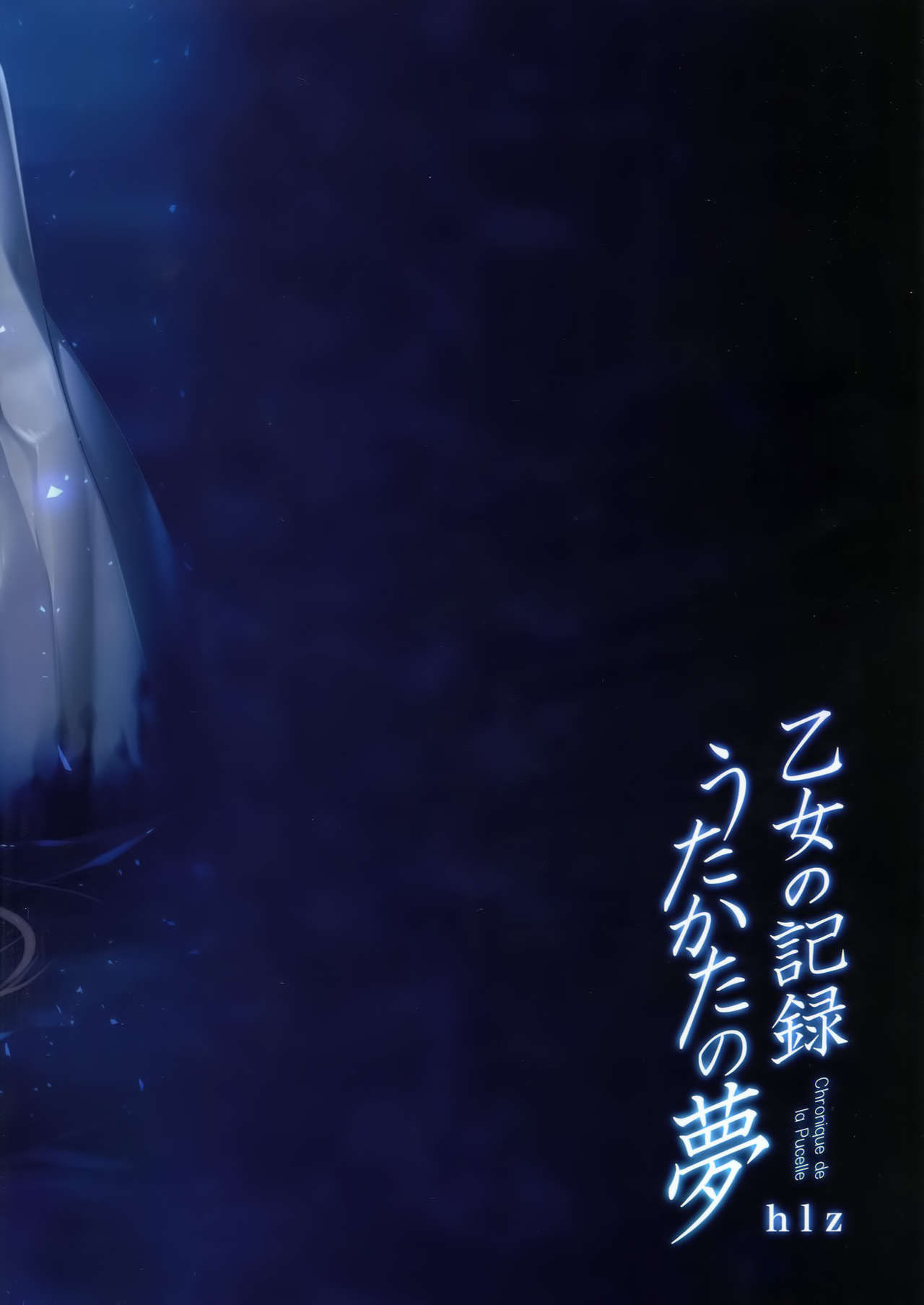 Kirishima Ryoujoku Choukyou Kiroku