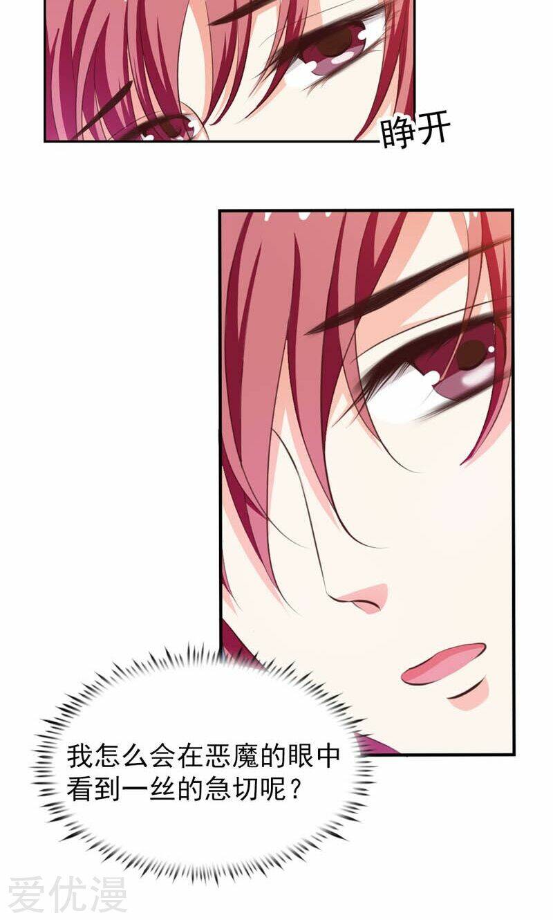 bộ mặt ôn nhu giả dối của ác ma thủ tịch chapter 3 22