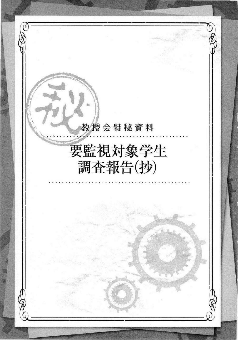 kikou shoujo wa kizutsukanai chapter 10 31