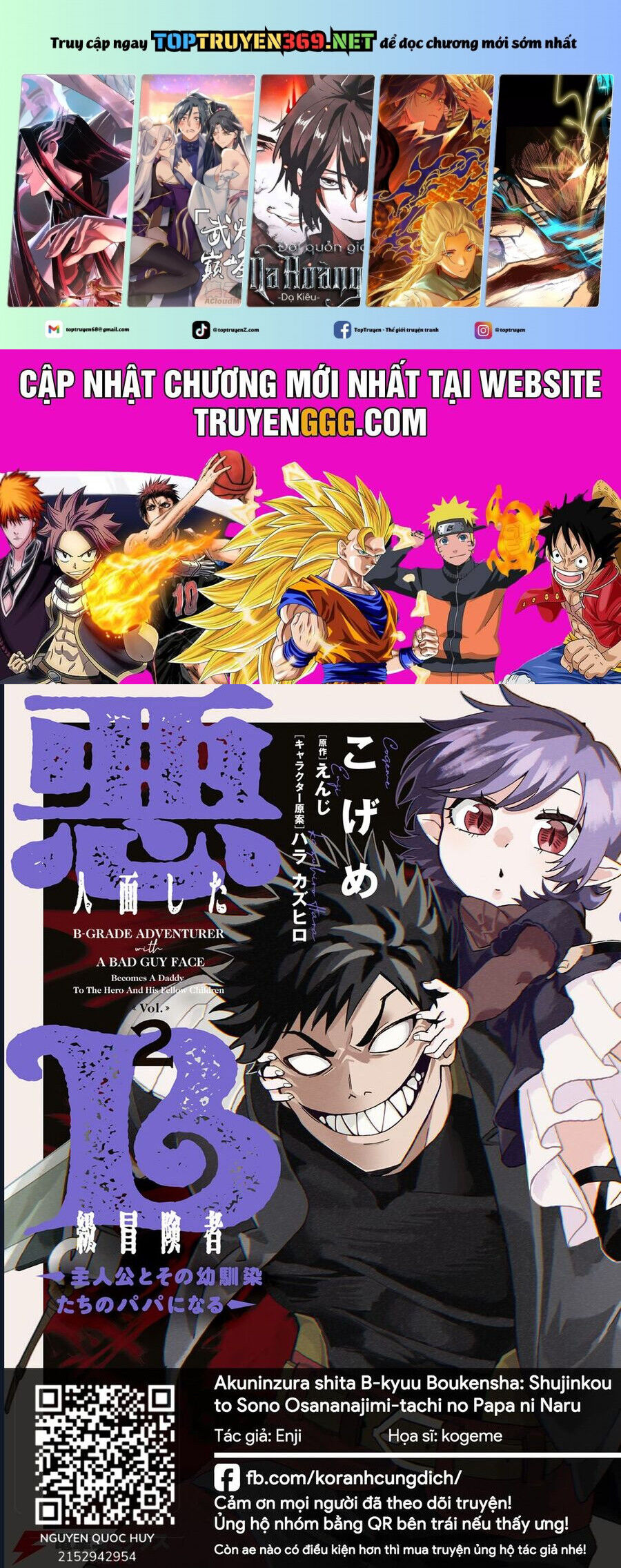 akuninzura shita b-kyuu boukensha - shujinkou to sono osananajimi-tachi no papa ni naru chapter 12.2 2