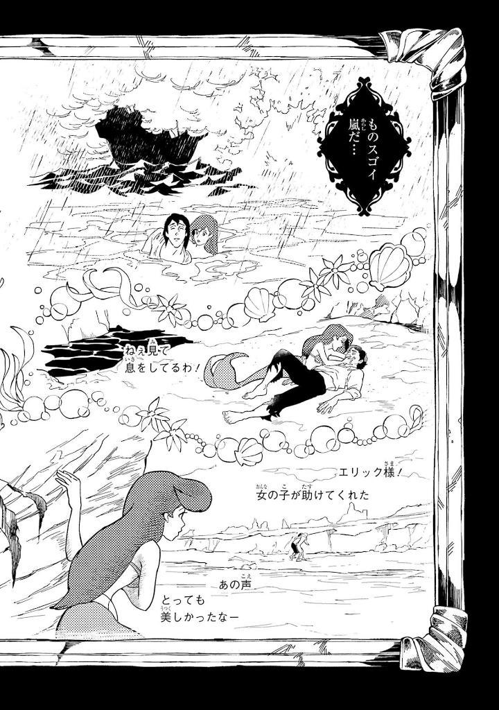 Disney Twisted - Wonderland The Comic Episode Of Octavinelle 1 (Japanese Edition)