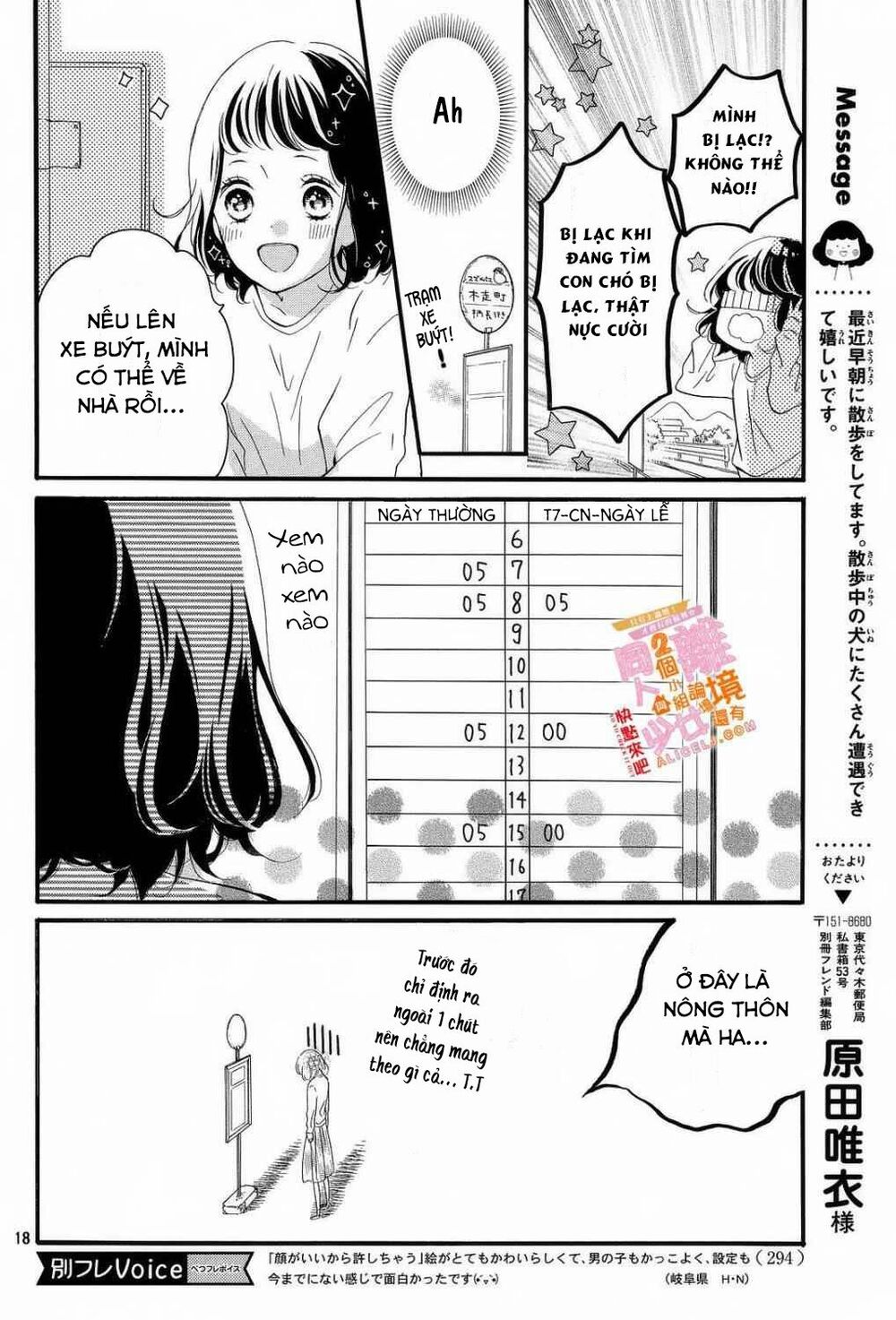 kao ga ii kara yurushichau chapter 2 18