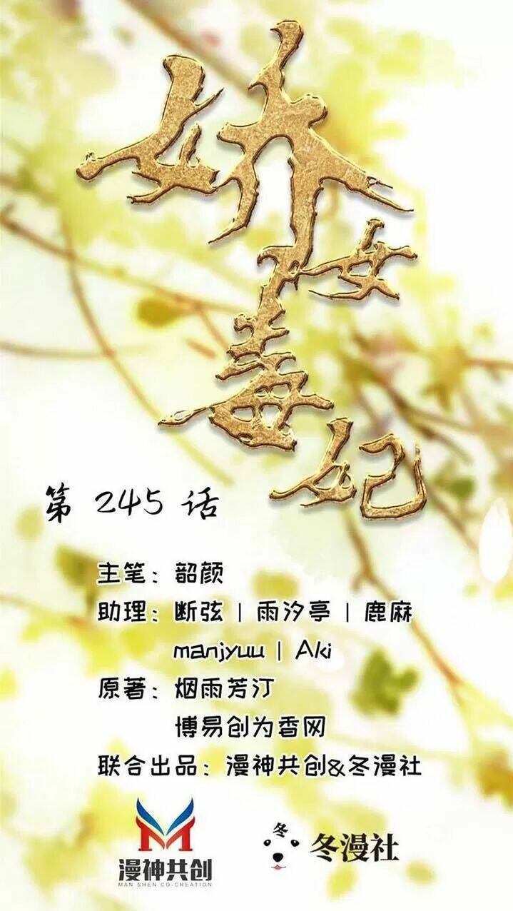 kiều nữ độc phi chapter 245 1