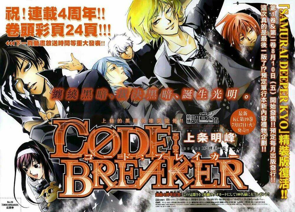 code breaker chapter 182 1