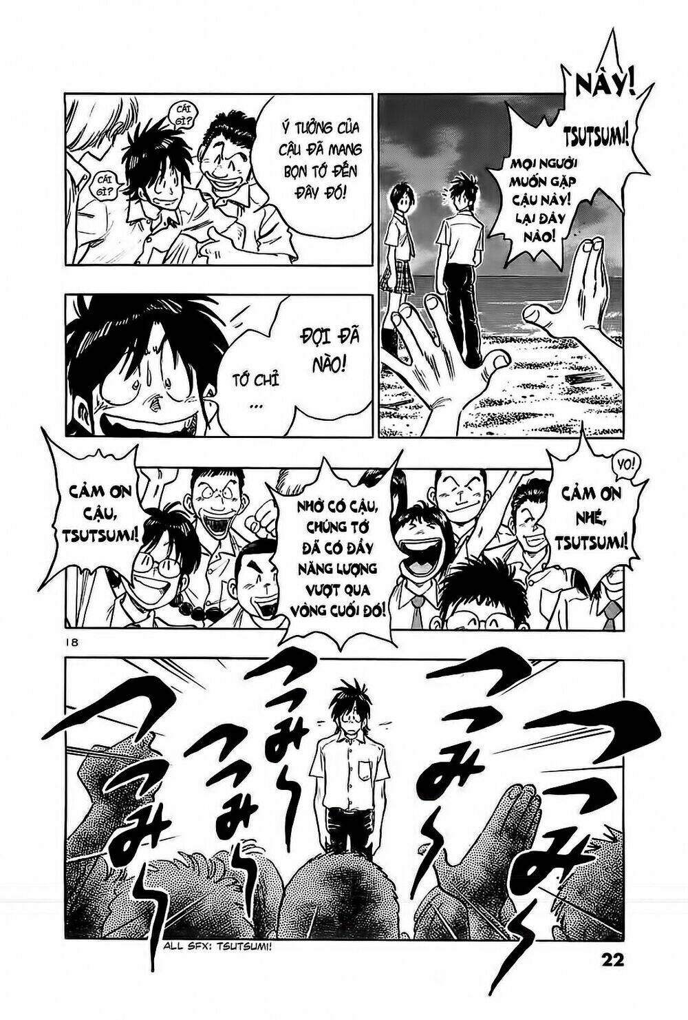 hoshi no furu machi chapter 20 25