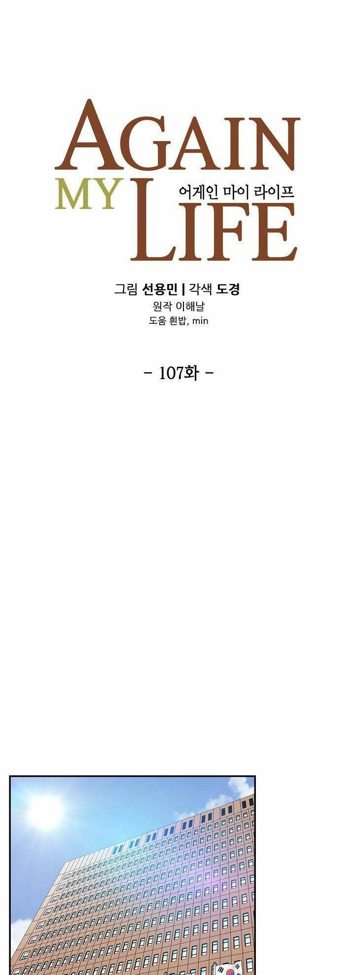 điều tra viên chuyển sinh chapter 107 19