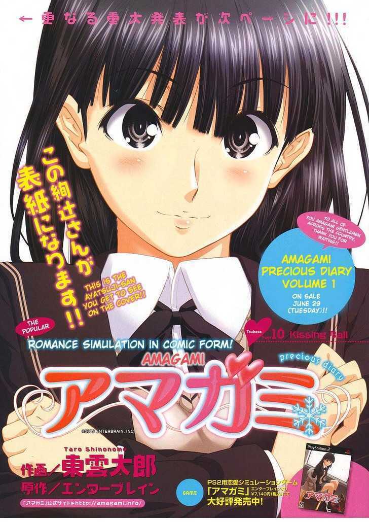 amagami: precious diary - kaoru chapter 10 1