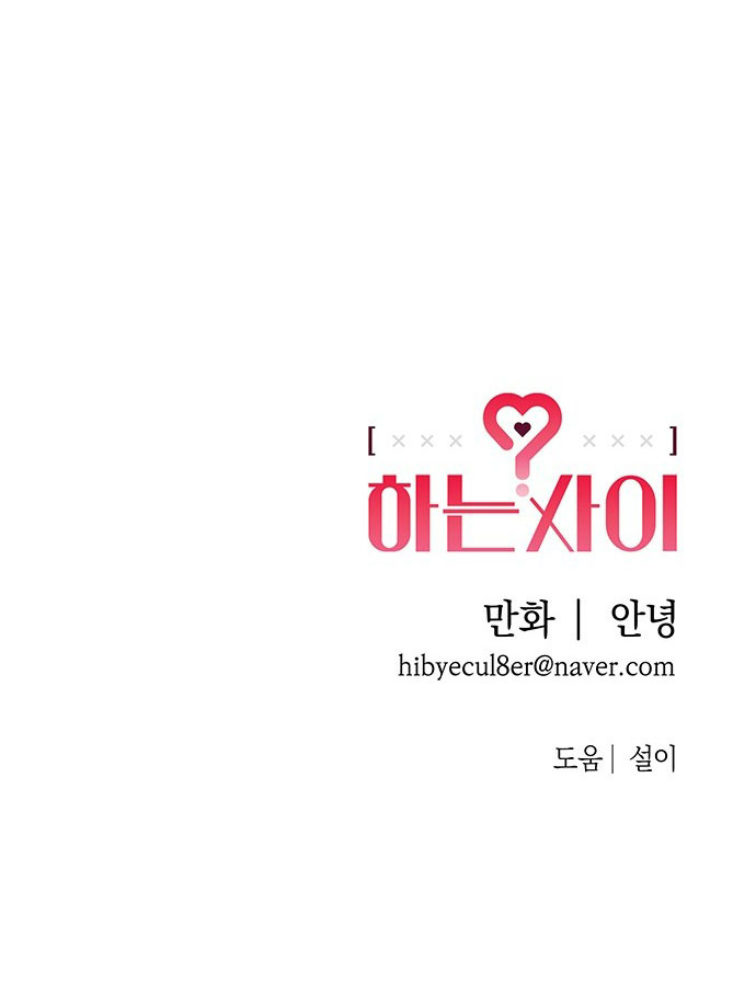 Mối Quan Hệ Đặc Biệt chapter 2.2 38