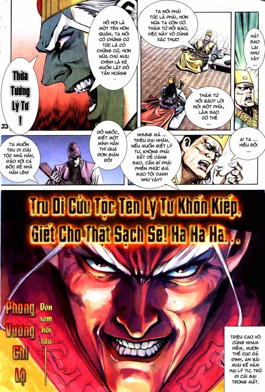 thiên tử truyền kỳ 3 - lưu manh thiên tử chapter 54 33