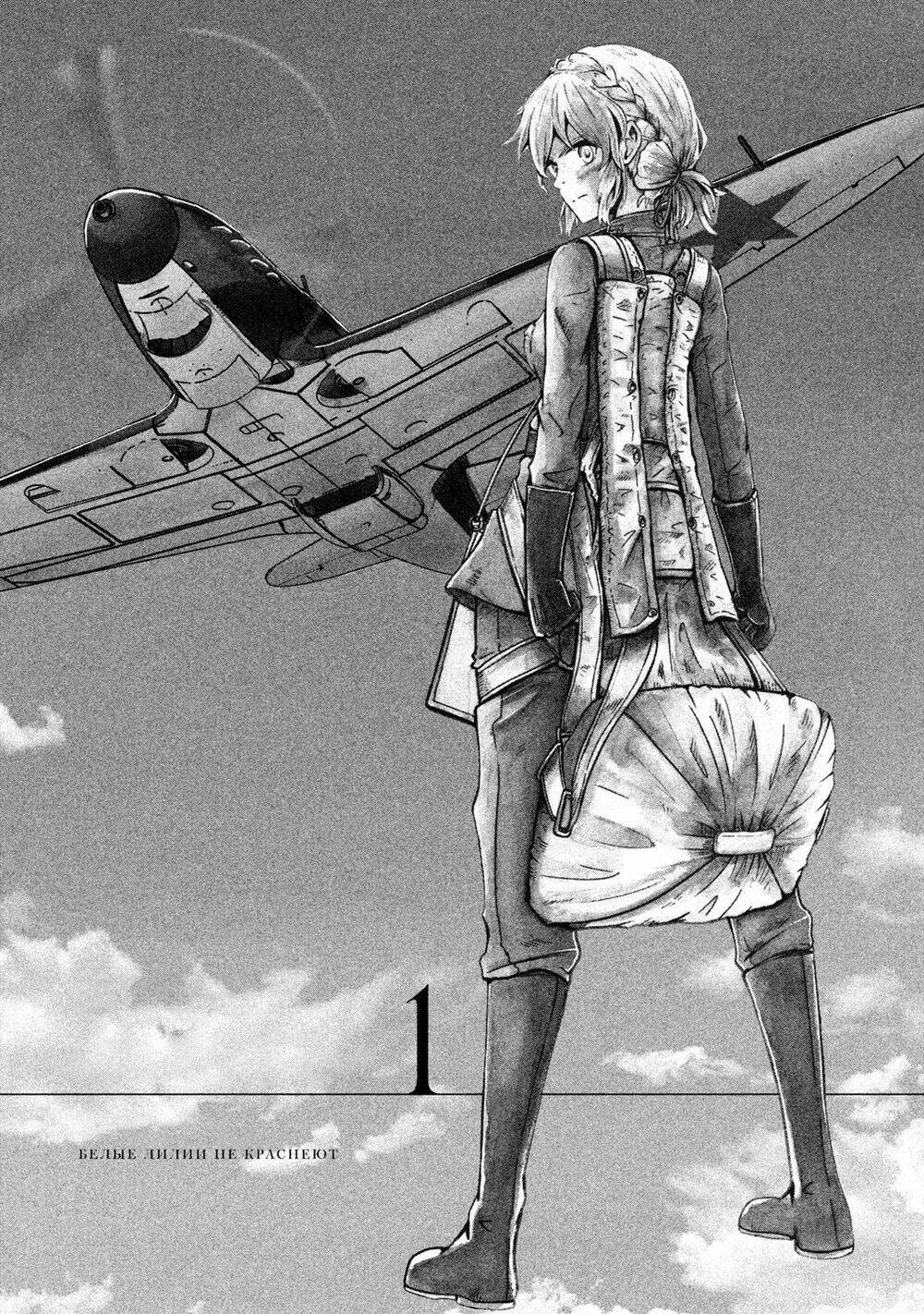 shirayuri wa ake ni somaranai chapter 1 2