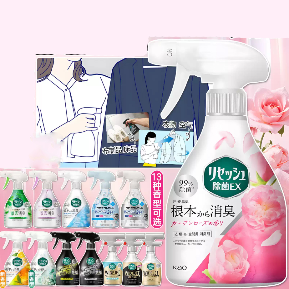 Xịt thơm và khử trùng quần áo hương nước hoa Kao EX Nhật Bản 370ml