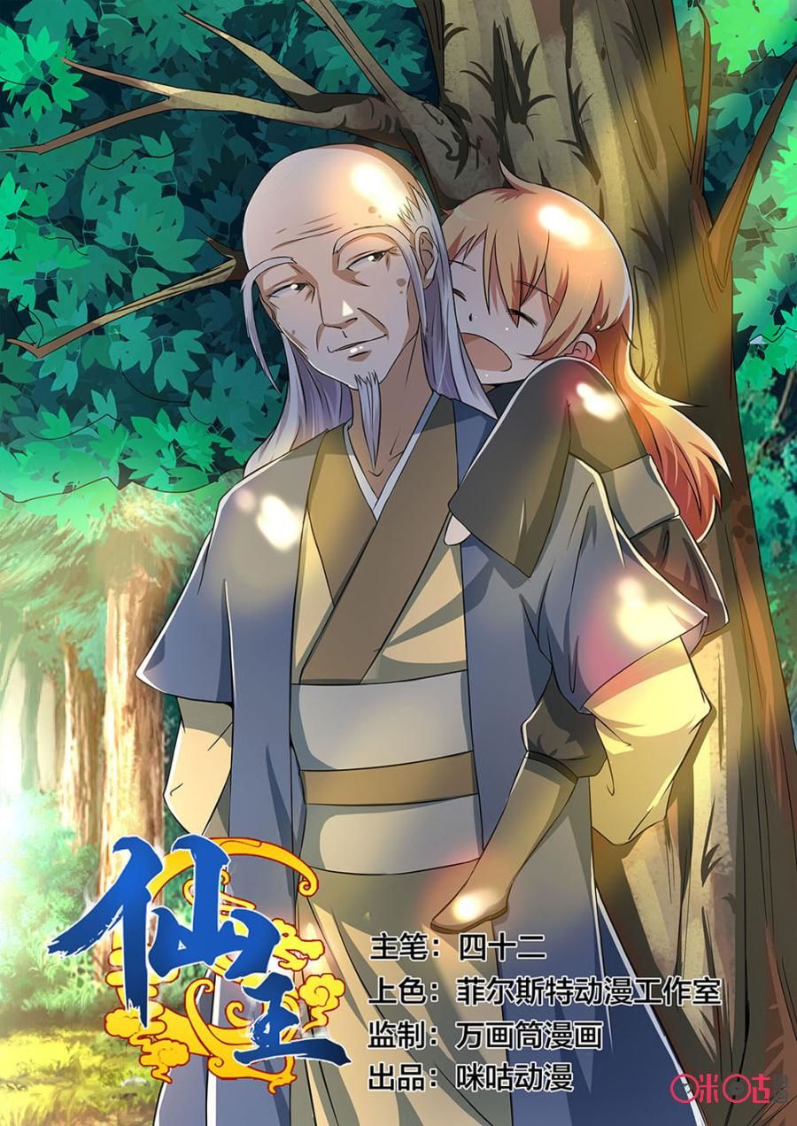 tiên vương chapter 27 2