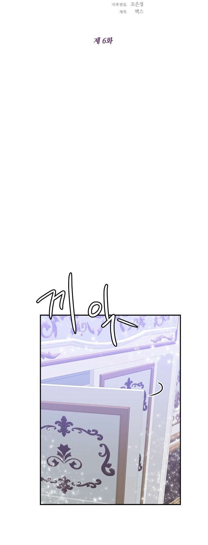 lý do nàng ấy sống như 1 ác nữ chapter 6 12