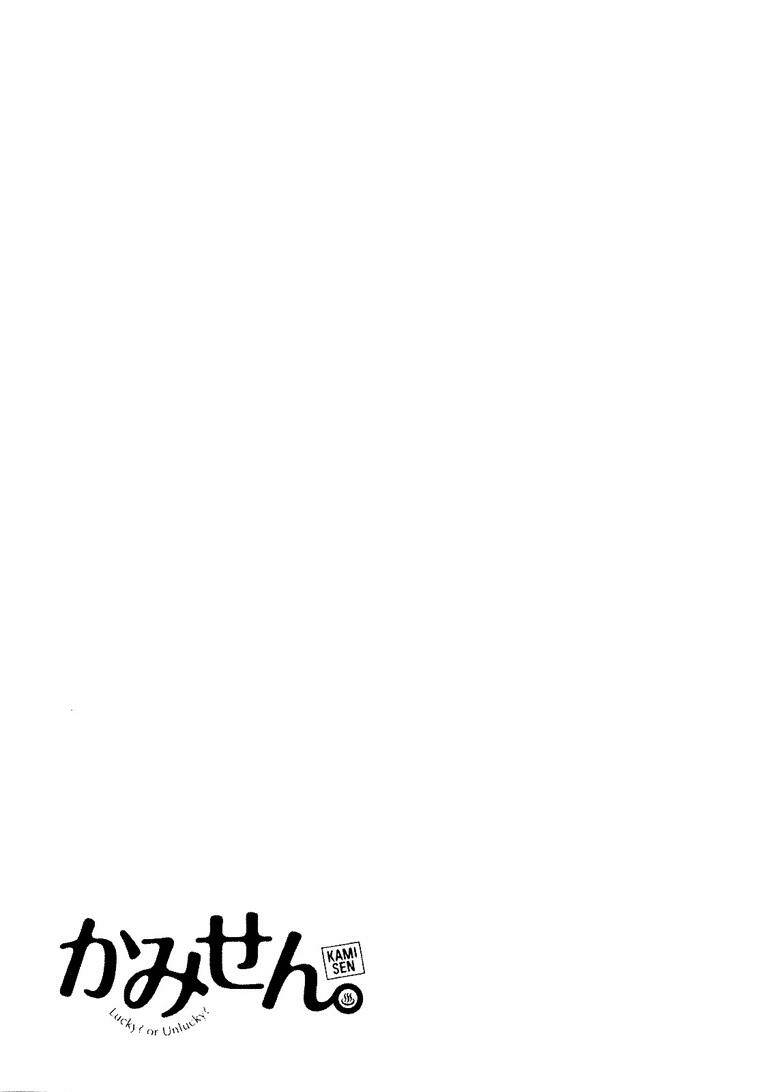 kami sen chapter 9 34