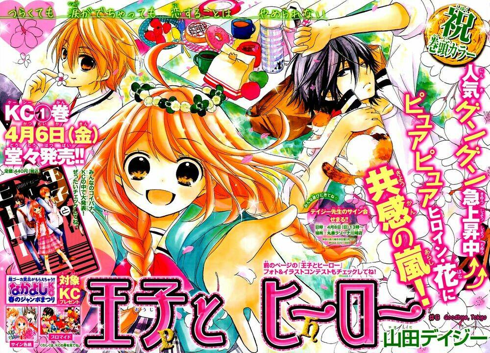 ouji to hero - hoàng tử và người hùng chapter 6 3