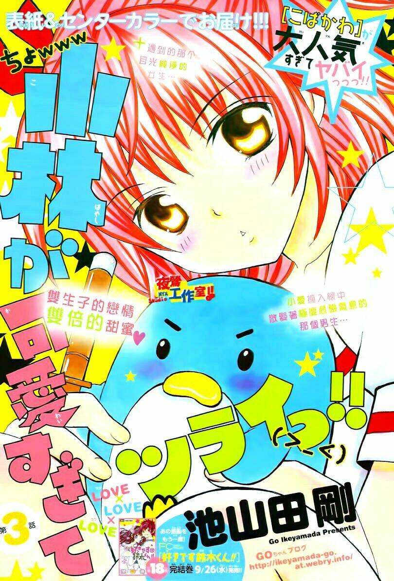 cuộc gặp gỡ diệu kỳ chapter 3 3