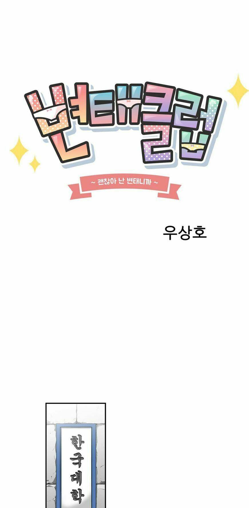 câu lạc bộ sa đoạ chapter 16 12