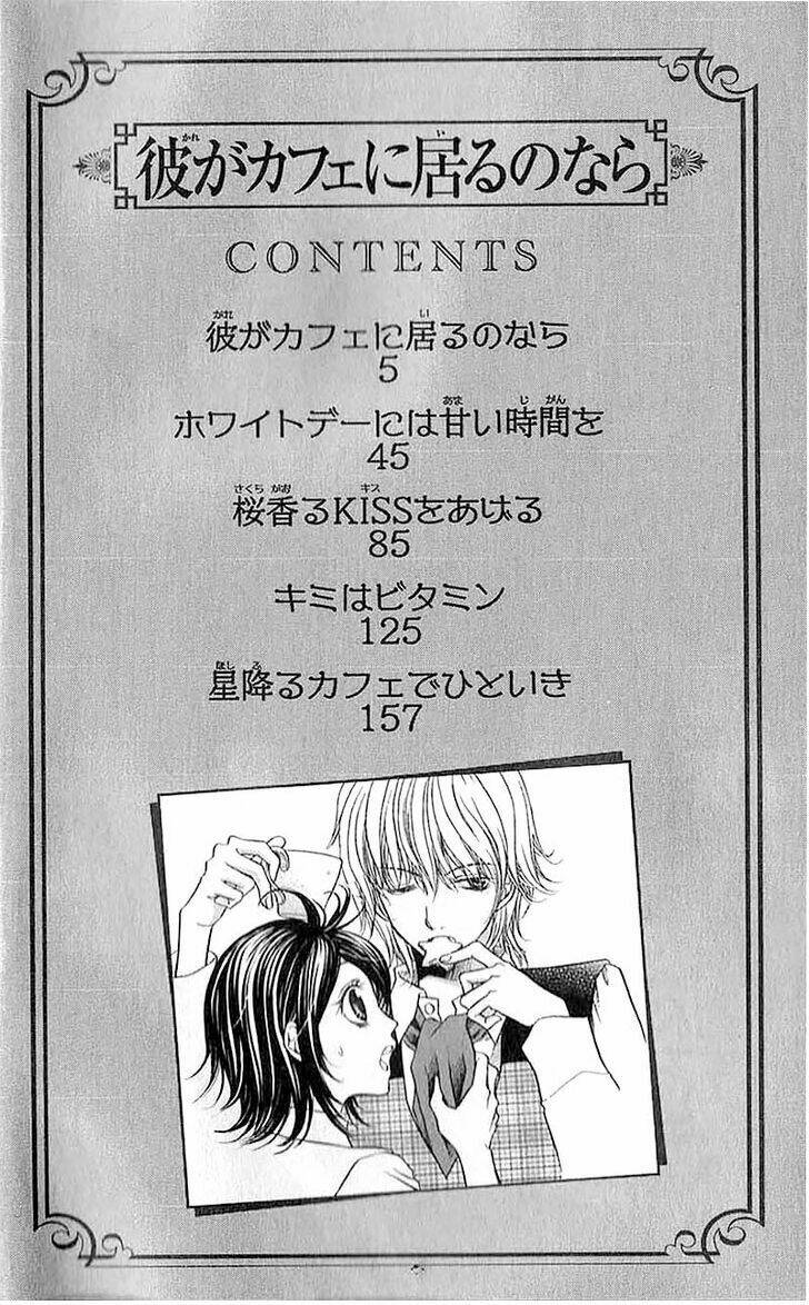 kare ga cafe ni iru no nara chapter 1 3