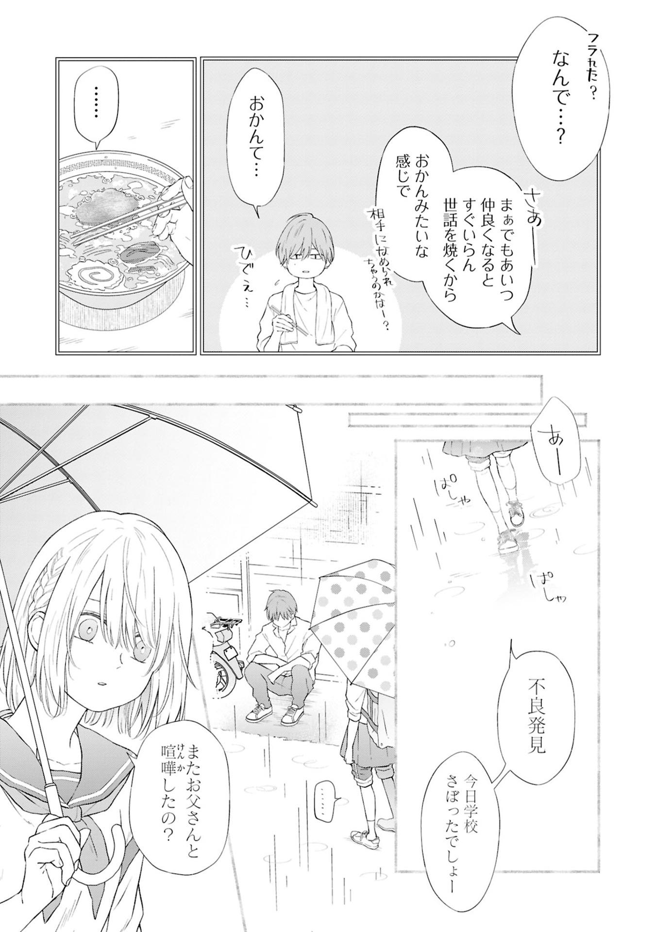 Sách ngoại văn: 山田くんとLv999の恋をする - Yamada Kun To Lv 999 No Koi Wo Suru - My Love Story With Yamada-kun At Lv999 10