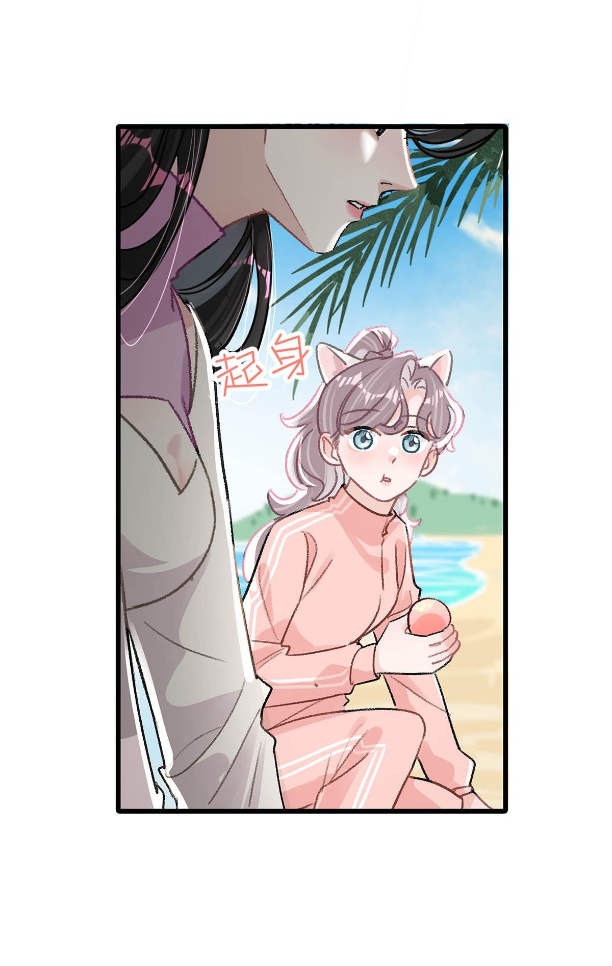 bị mẹ kế là ảnh hậu cưỡng ép yêu trong show thực tế chapter 16 23