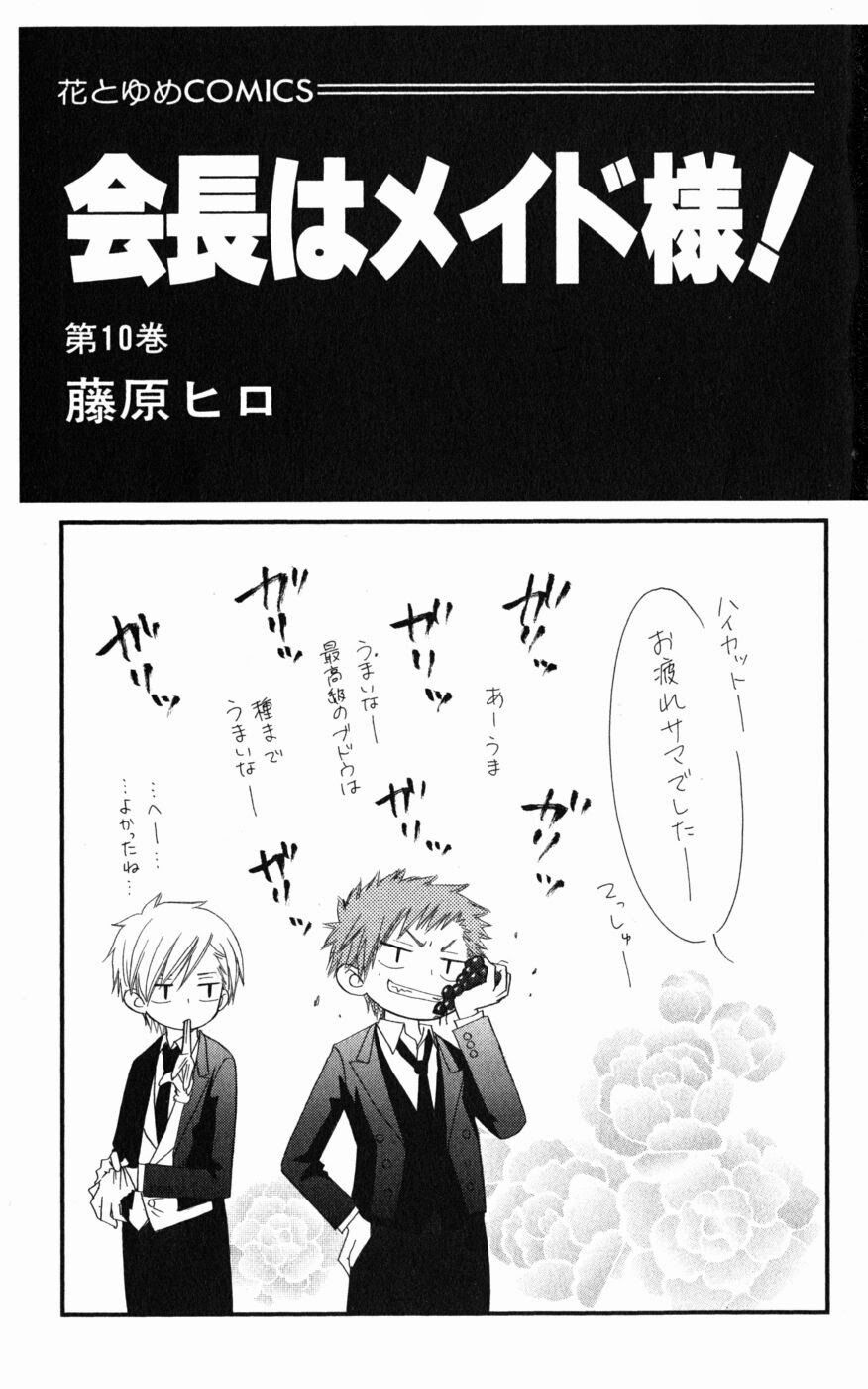 khi sếp là hầu bàn chapter 42 1