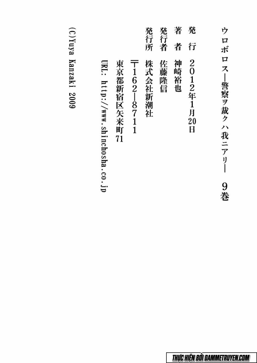 công lý và bóng tối chapter 71.3 27