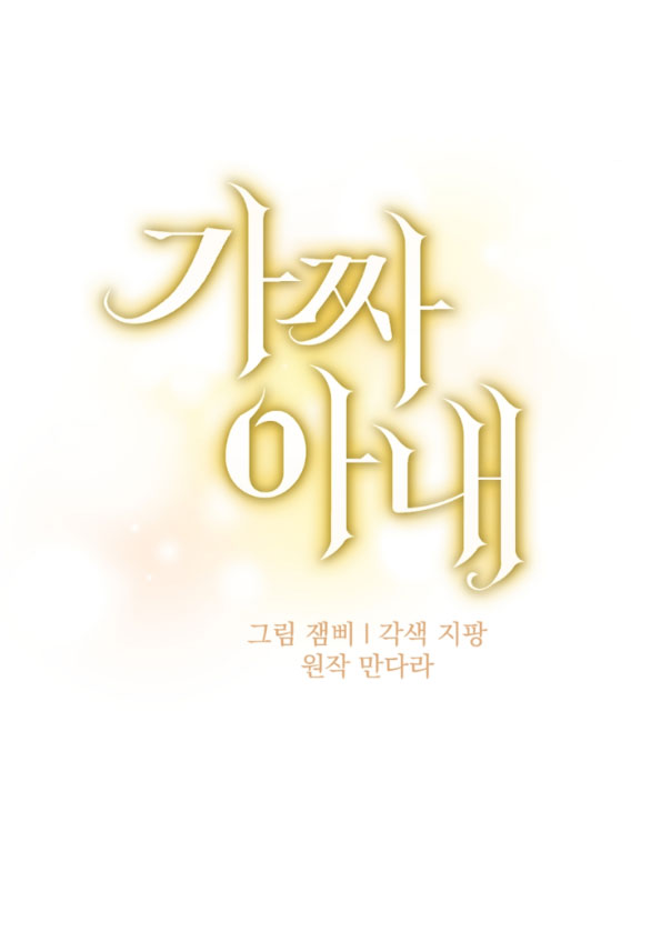 Người Vợ Giả Mạo chapter 5.1 - Trang 10