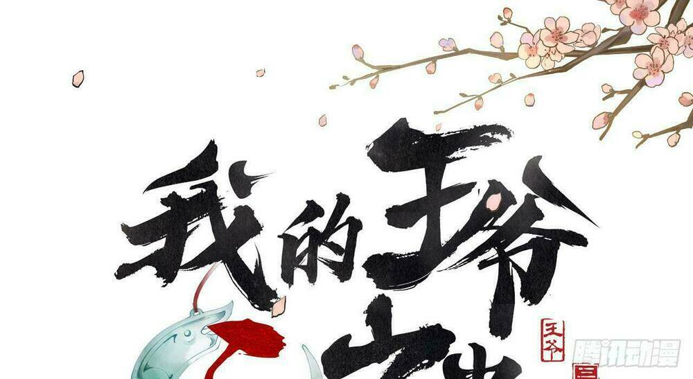 vương gia ba tuổi rưỡi của tôi chapter 0 1