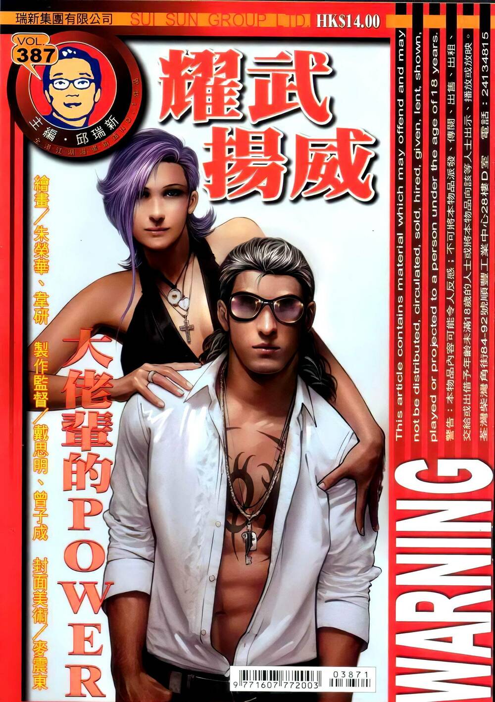 diệu võ dương oai chapter 387 1