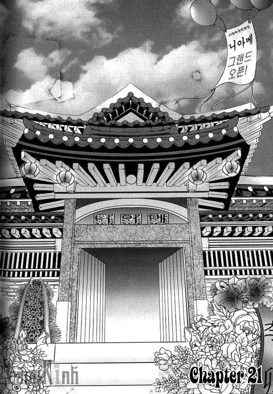 lingerie chapter 21 3