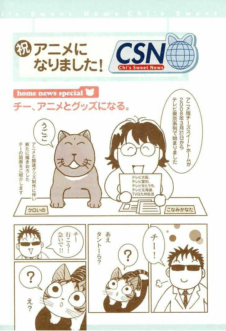 chi's sweet home chapter 92 9