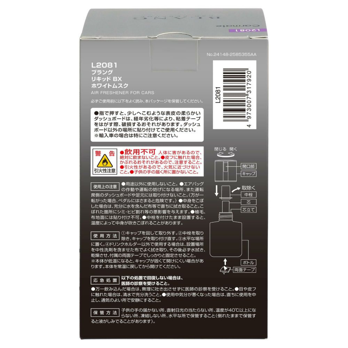 Nước Hoa Ô Tô CARMATE Blang Liquid BX L2081 White Musk 110ml - Nhập Khẩu Chính Hãng