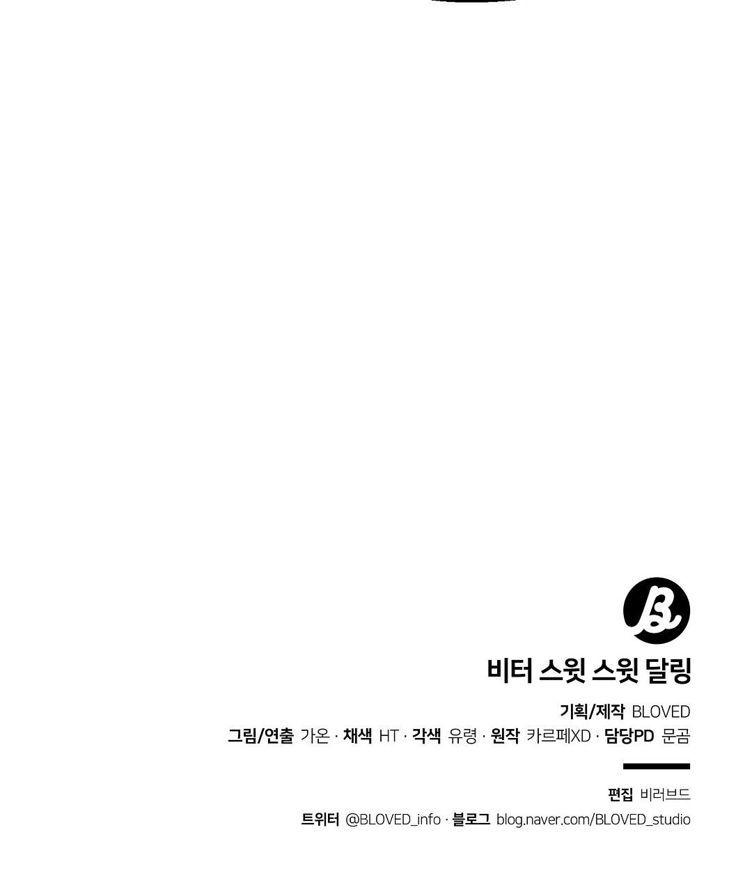 vết cắn mang vị ngọt ngào chapter 9 109