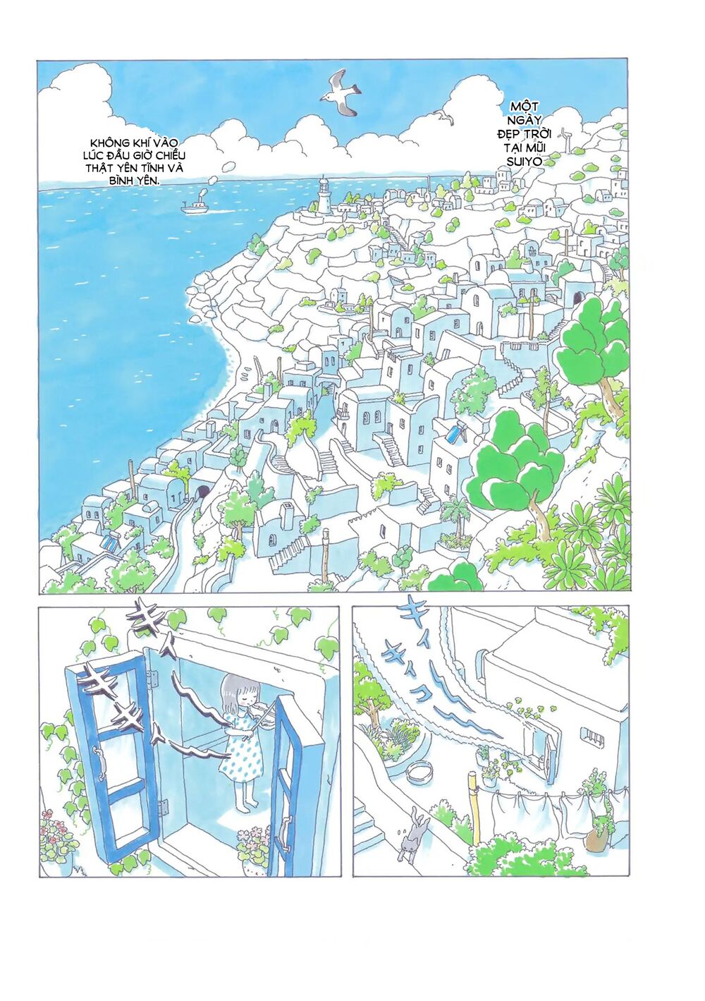 soda water of august chapter 1 4