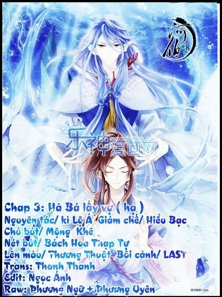 hà bá chi thư chapter 3 1