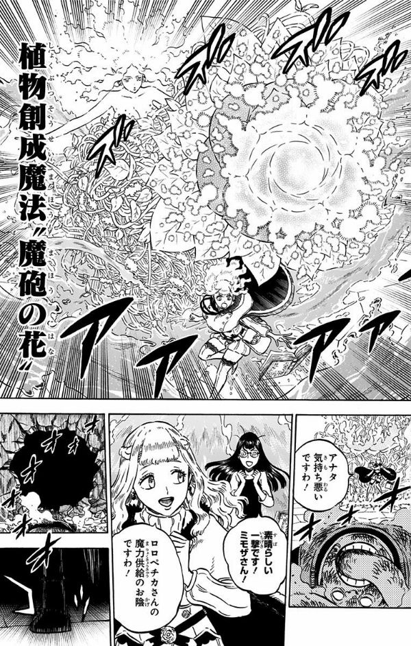 ブラッククローバー 26 - Black Clover Vol. 26